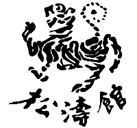XXXI Copa Funakoshi 2019 Logo